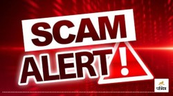 Moradabad News: सचिवालय अफसर बनकर ठगी! मुरादाबाद में युवक से नौकरी के नाम पर दो
लाख हड़पे, FIR दर्ज - image