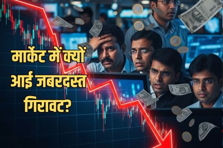 Why Share Market Down Today