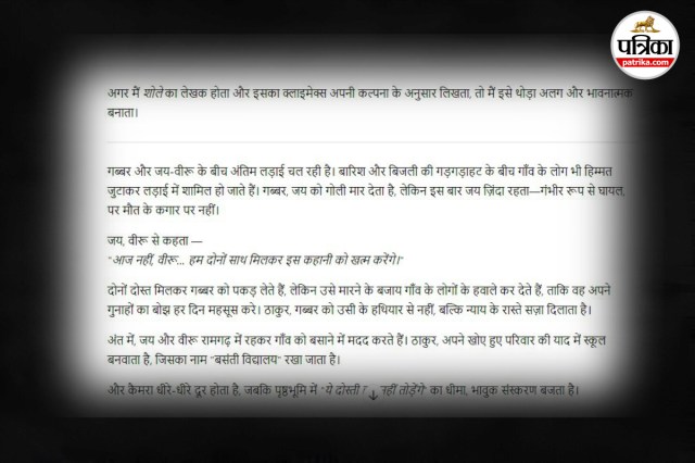 Sholay Movie New Climax written by ChatGPT