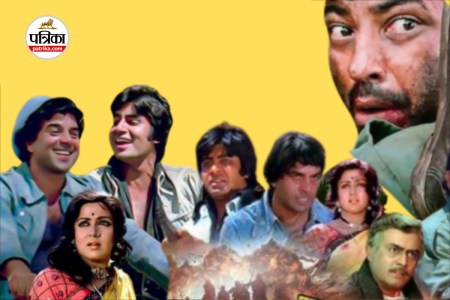 Sholay Film