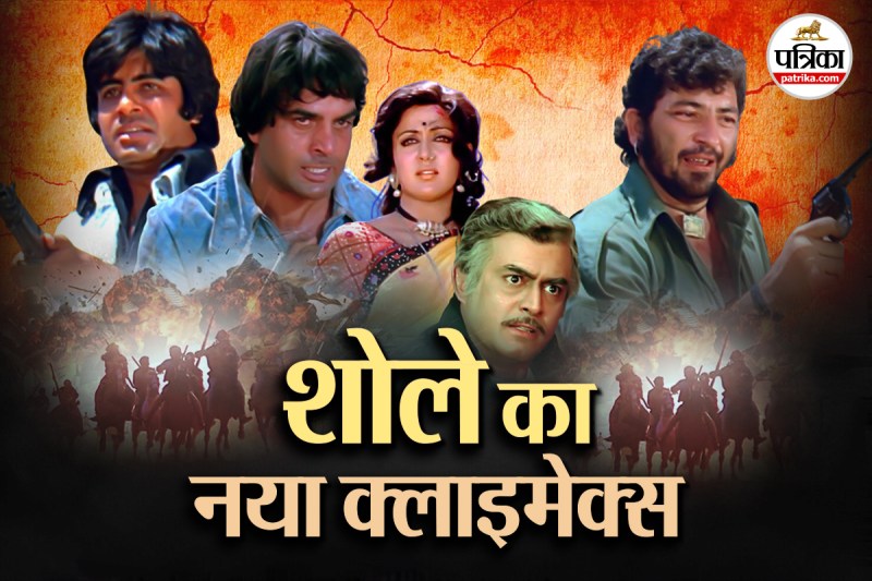 New Climax of Sholay