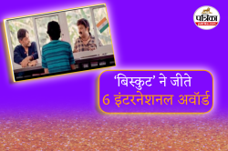 16 मिनट की डार्क ह्यूमर शॉर्ट फिल्म ‘बिस्कुट’ ने जीते 6 इंटरनेशनल अवॉर्ड - image