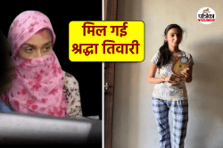 मिल गई श्रद्धा तिवारी, मांग में सिंदूर लगाकर पति के साथ लौटी - image