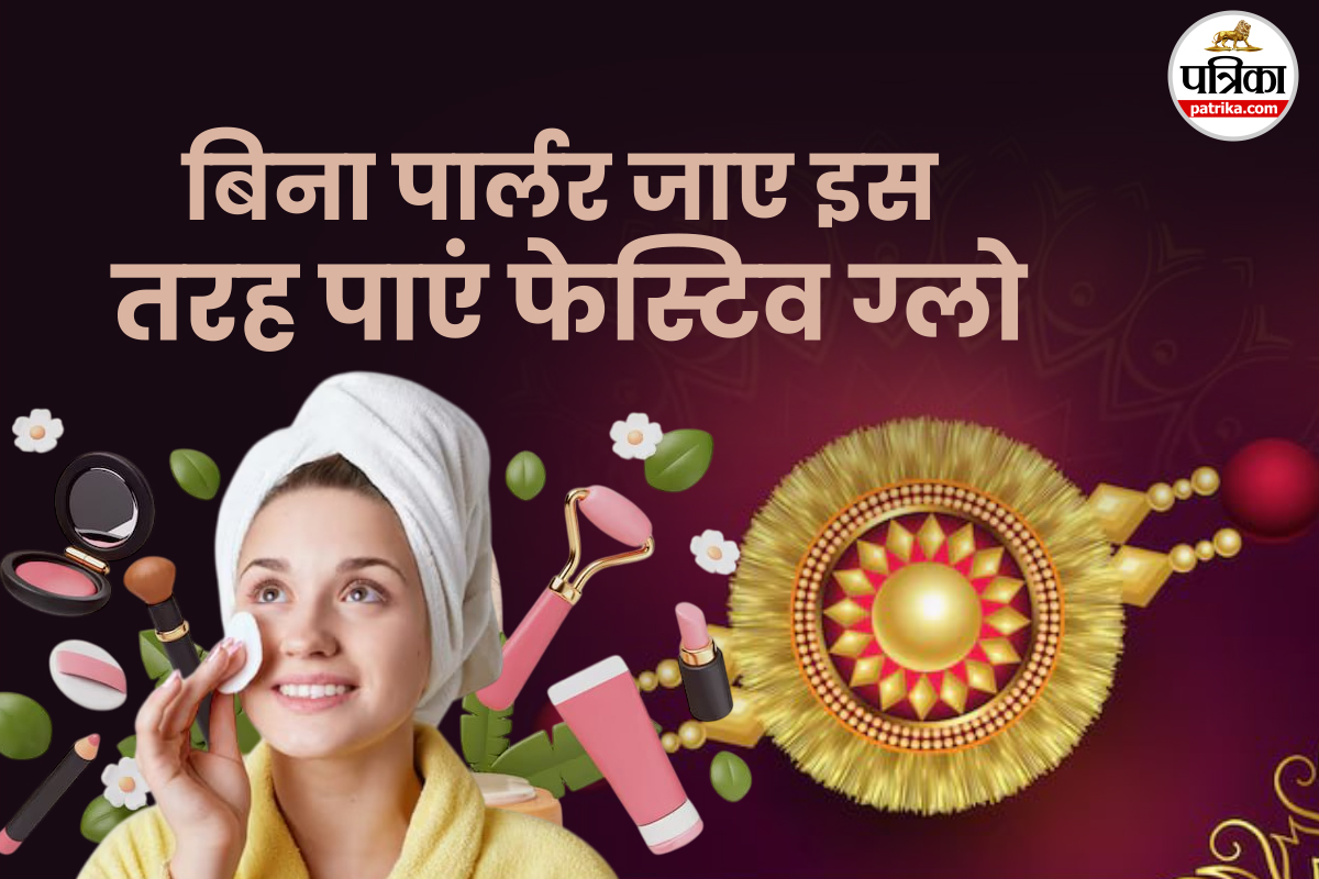 Rakhi Special Beauty Tips, Glowing Skincare Tips