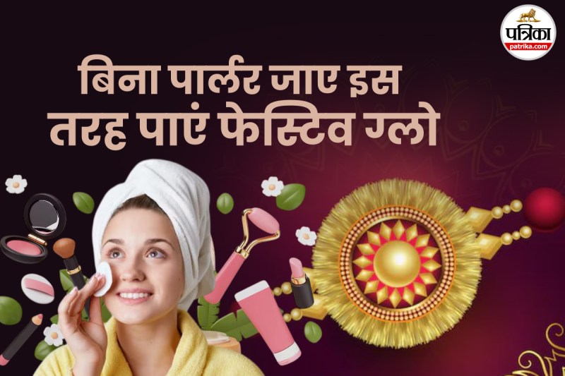 Rakhi Special Beauty Tips, Glowing Skincare Tips