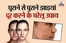 Skin Pigmentation: चेहरे की खूबसूरती पिग्मेंटेशन के कारण कम हो रही है? जानिए घर
पर बनाने वाला फेस पैक - image
