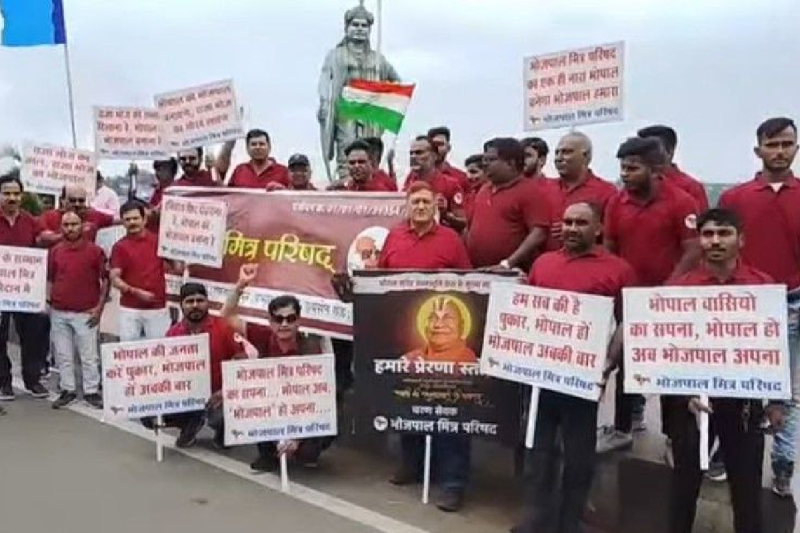 Bhojpal Mitra Parishad bhopal name change demand mp news