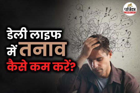 health tips , Stress Management Tips, lifestyle news,
