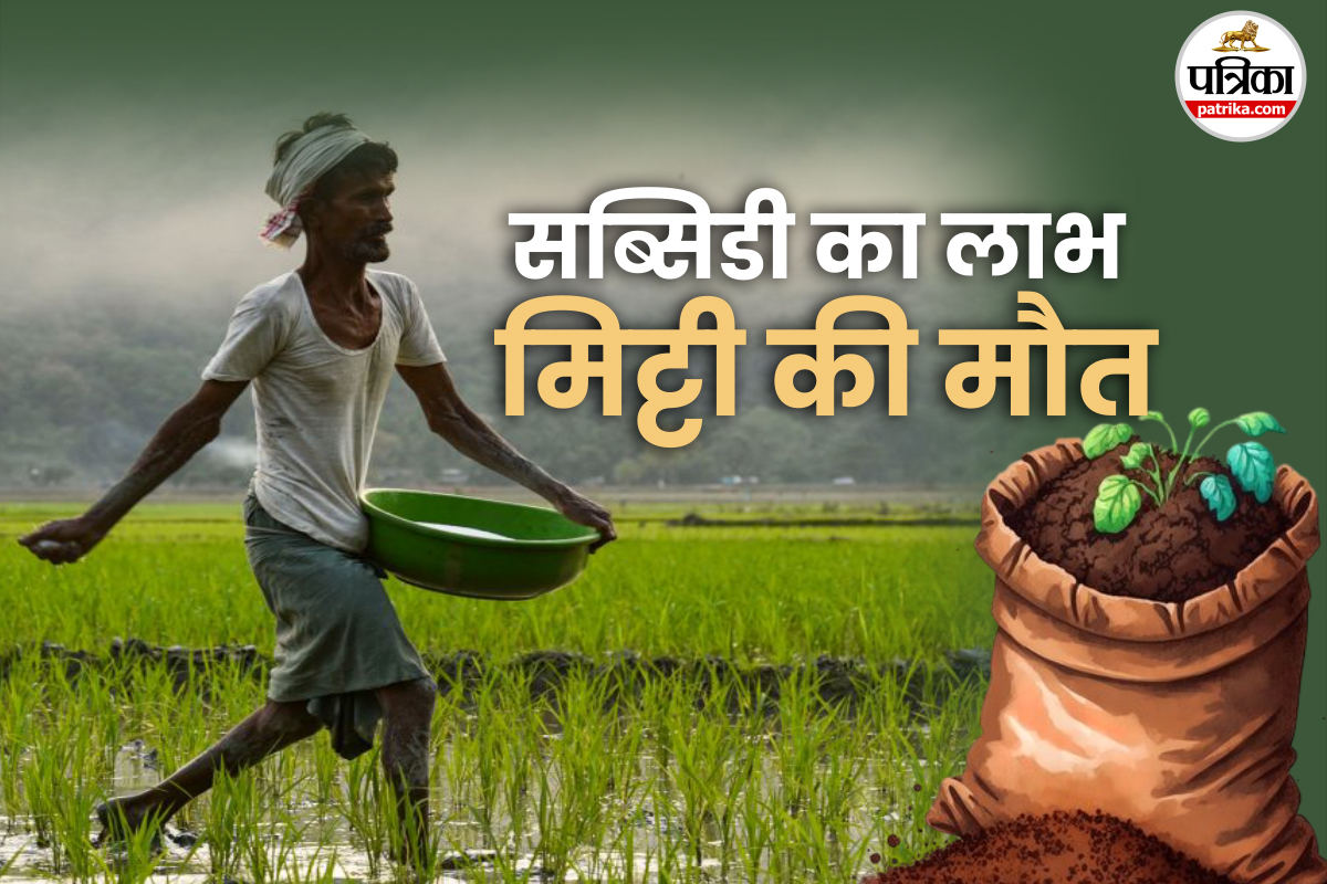 Natural Farming vs Urea Explosion