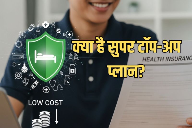 Health Insurance Tips