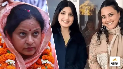 swara bhaskar ruchi veera call dimple yadav crush viral video news