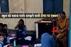 स्कूल में छात्र से पैर दबवाने वाली टीचर के साथ प्रिंसिपल पर भी एक्शन, वीडियो
सामने आने पर गिरी गाज - image