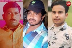 दो बाइकें आमने-सामने टकराईं, कांवड़िए समेत 3 की मौत, एक की हालत गंभीर, परिवार
में मचा कोहराम, पुलिस जांच में जुटी - image