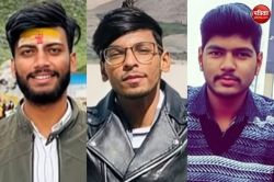 जन्मदिन की खुशियां मातम में बदलीं: तेज रफ्तार कार बोर्ड से टकराई, तीन दोस्तों की
मौत, एक गंभीर - image