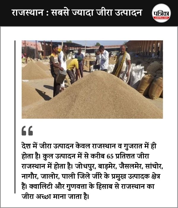 Thar cumin