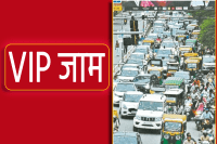 VIP jam in MP ministers stuck