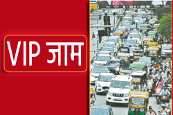 एमपी में ‘VIP जाम’, घंटों फंसे रहे मिनिस्टर, सीएम तक आई बात, तब निकालने पहुंची
पुलिस - image
