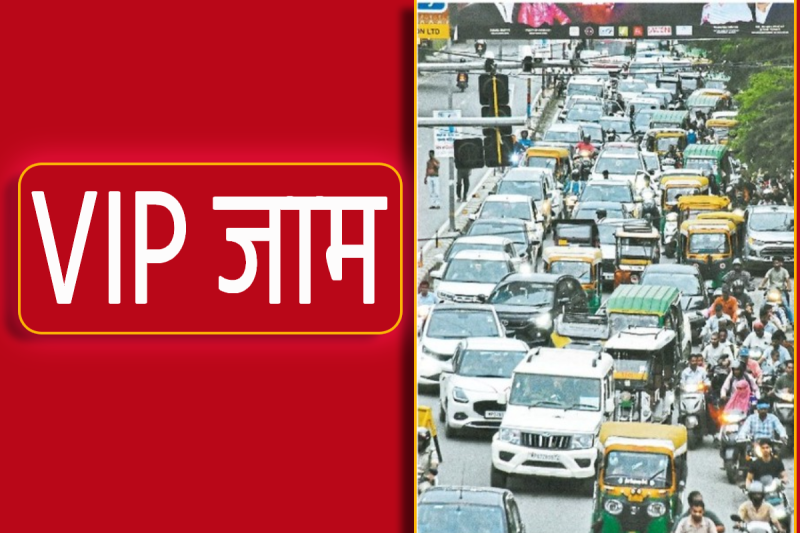 VIP jam in MP ministers stuck