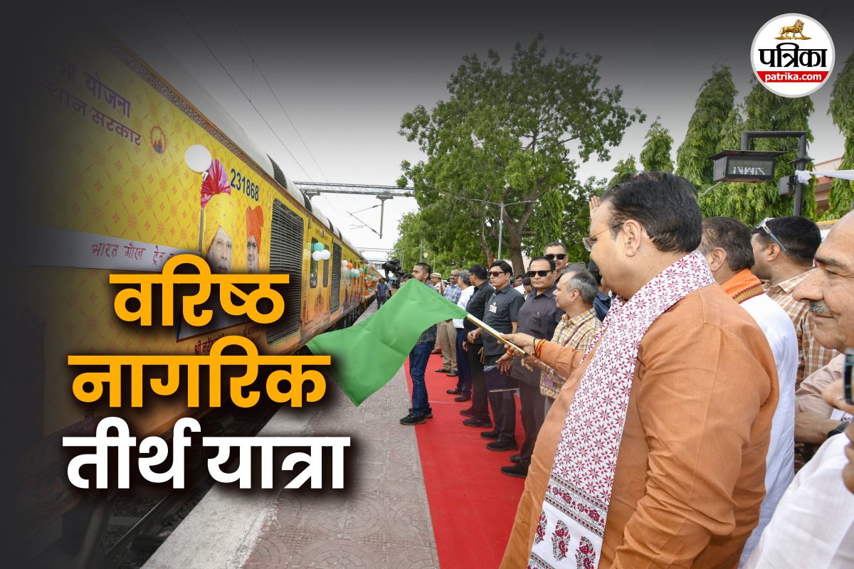 वरिष्ठ नागरिक तीर्थयात्रा: हवाई सफर के लिए 85 हजार आवेदन, जानें किन लोगों को
मिलेगा मौका… खुलने वाली है लॉटरी