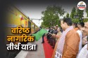 वरिष्ठ नागरिक तीर्थयात्रा: हवाई सफर के लिए 85 हजार आवेदन, जानें किन लोगों को
मिलेगा मौका… खुलने वाली है लॉटरी