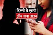 ujjain news