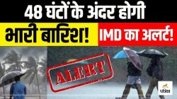 UP Heavy Rain: यूपी में 48 घंटों के दौरान होगी भारी बारिश! मुरादाबाद, रामपुर
समेत 44 जिलों में अलर्ट जारी - image