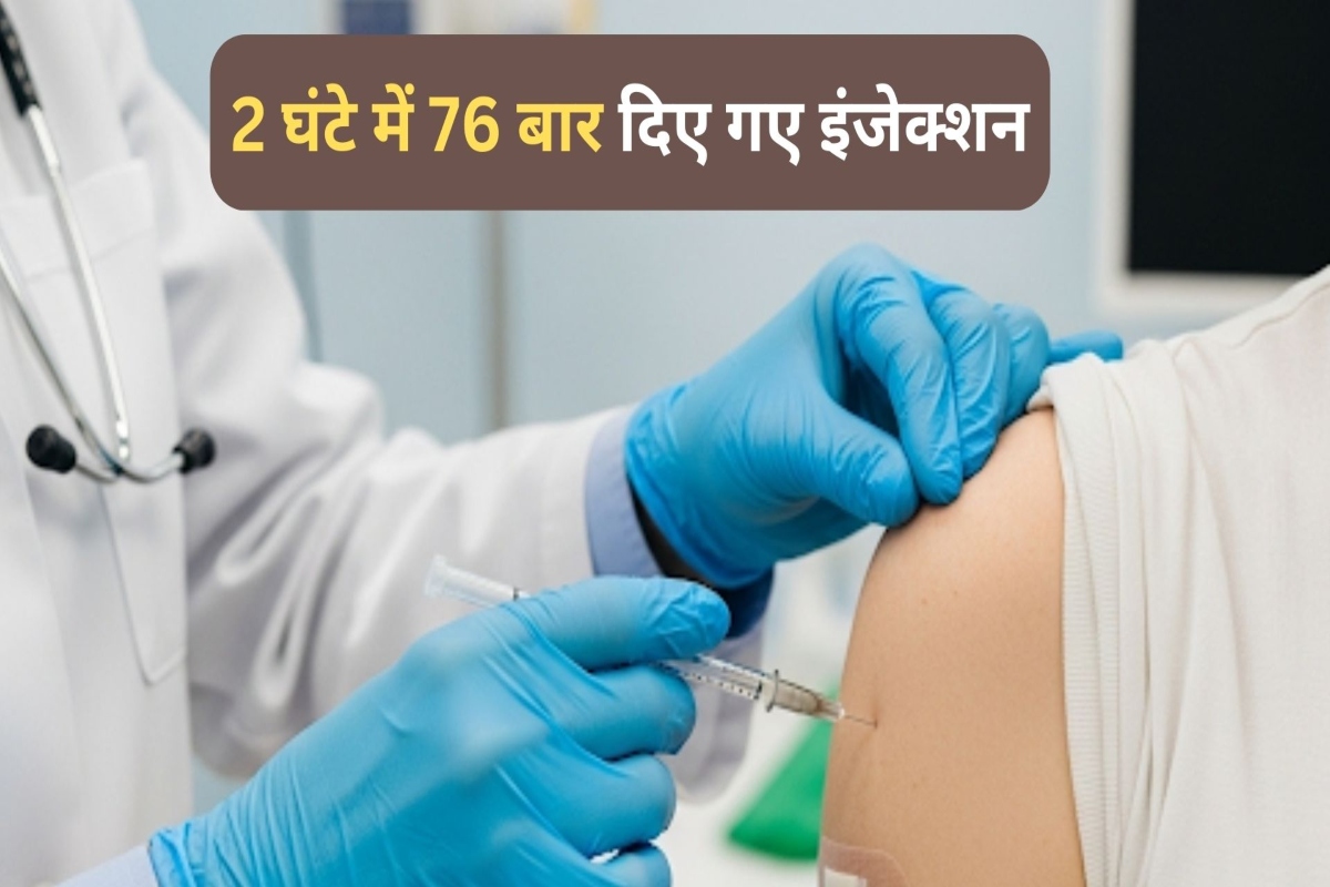 इस वजह से 2 घंटे में 76 बार दिए गए 15 साल के लड़के को इंजेक्शन; UP में ‘चमत्कार
को नमस्कार’ वाला केस!