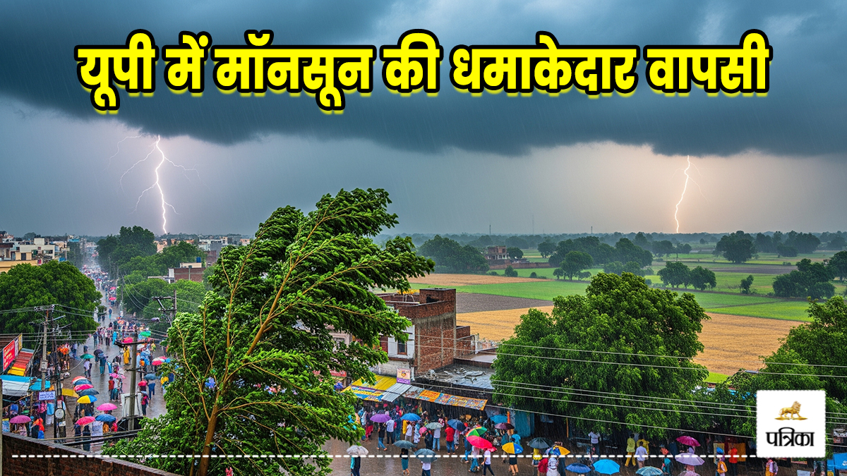 up rain weather update august 2025