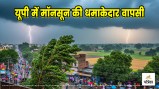 up rain weather update august 2025