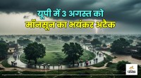 up weather alert 3 august heavy rain lightning warning in 55 districts