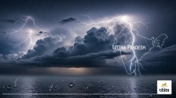 UP Weather News: कहीं राहत, कहीं आफत! यूपी के 25 जिलों में भारी बारिश और बिजली
का खतरा, 21 अगस्त तक सतर्क रहें - image