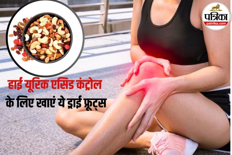 Best dry fruits for uric acid control, Uric acid control diet, High Uric Acid ,