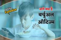 virtual Autism causes symptoms prevention