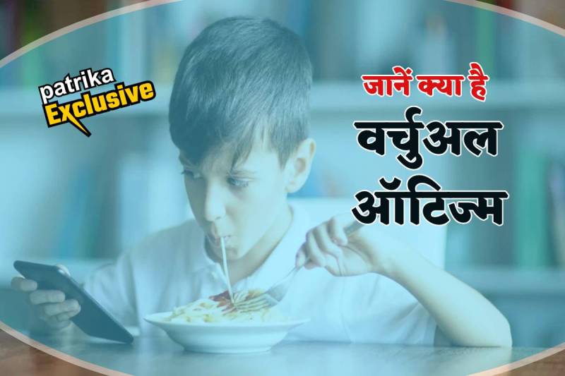 virtual Autism causes symptoms prevention