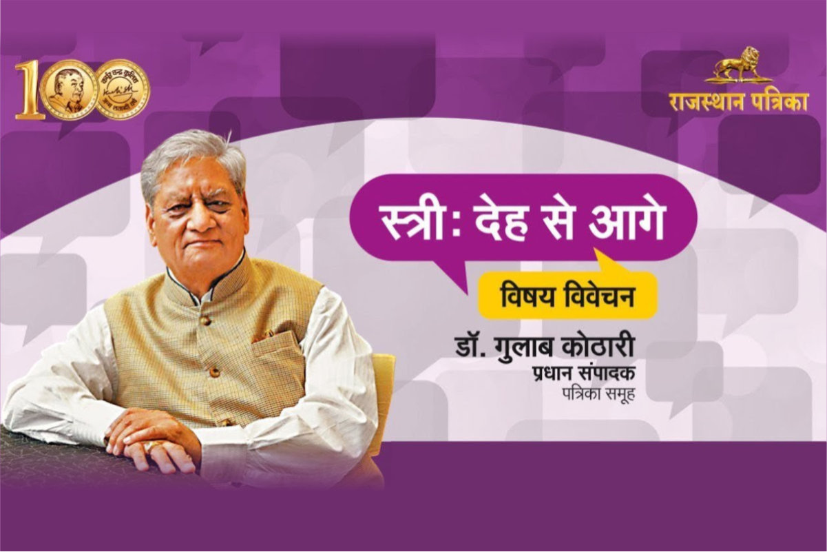 Gulab Kothari