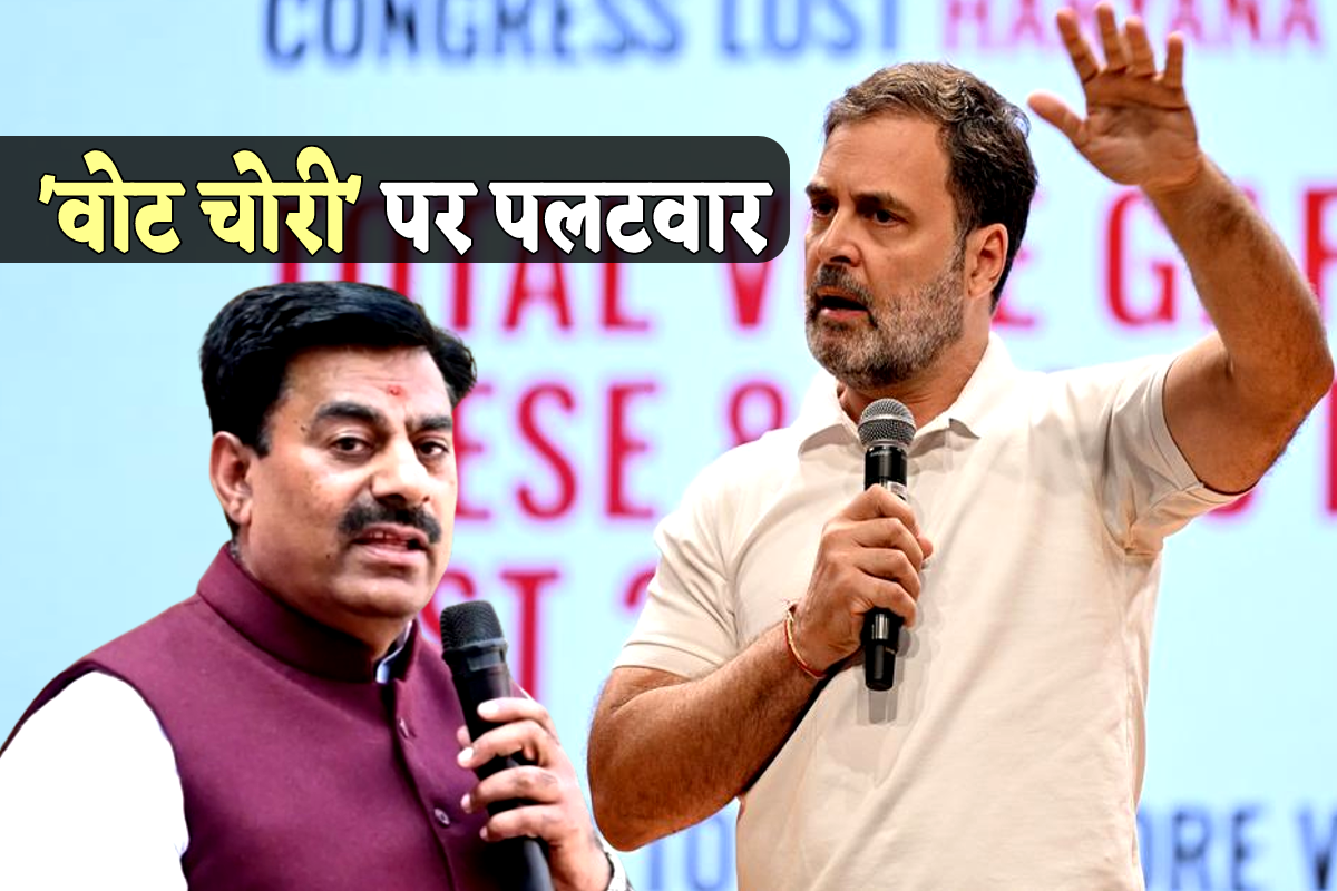 BJP Counter Attack On Vote Chori