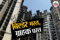 More than 4.3 lakh Flat homes stuck in 1636 Real Estate projects Mumbai Noida Greater Noida Gurgaon Thane