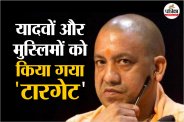 CM Yogi