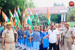 स्कूलों से लेकर सड़कों तक छाया तिरंगे का जोश, गांधी उद्यान से शहीद स्तंभ तक
गूंजे नारे, डीएम ने दिखाई हरी झंडी - image
