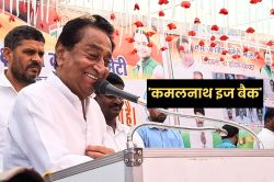 कमलनाथ ने ‘भाजपा’ को दिया तगड़ा झटका, 500 से अधिक कार्यकर्ताओं ने थामा ‘कांग्रेस
का हाथ’ - image