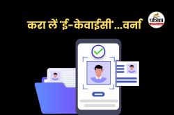 3.50 लाख पेंशनधारकों को करानी होगी ई-केवाईसी, वर्ना खाते में नहीं आएंगे पैसे… - image
