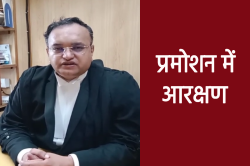 प्रमोशन में आरक्षण मामला, जवाब पेश करने सरकार ने मांगा समय - image