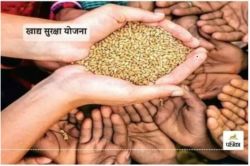 Rajasthan: गिव अप अभियान से पात्र लोगों को मिलने लगा राशन - image