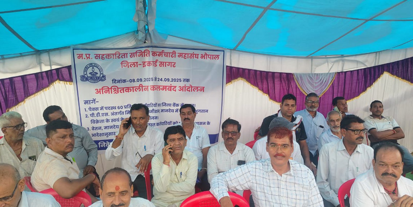 मप्र सहकारिता समिति कर्मचारी महासंघ ने शुरू की हड़ताल