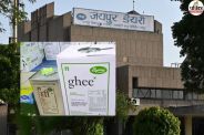 Jaipur Saras Dairy