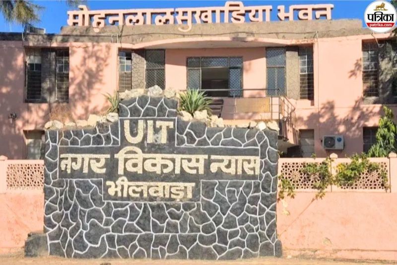 Bhilwara UIT Big Scam