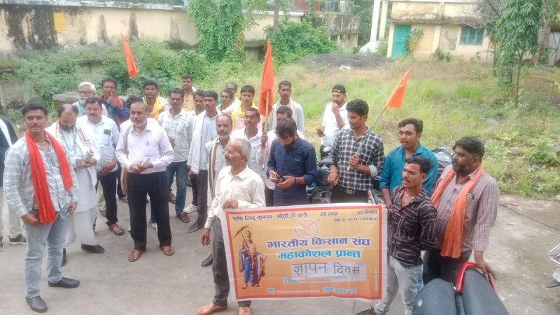 भारतीय किसान संघ ने विरोध प्रदर्शन कर सौंपा ज्ञापन