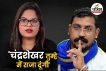 चंद्रशेखर आजाद रावण और रोहिणी की फोटो सोर्स पत्रिका
