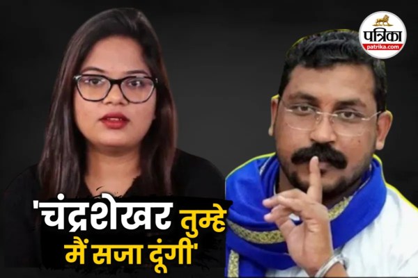 चंद्रशेखर आजाद रावण और रोहिणी की फोटो सोर्स पत्रिका