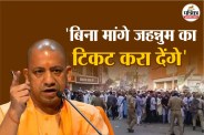 योगी का सख्त वार: अराजकता नहीं चलेगी, जहन्नुम का टिकट तैयार (फोटो सोर्स : Whatsapp)